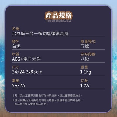 【UTA鴻嘉源】台立座三合一多功能渦輪循環扇FN0912