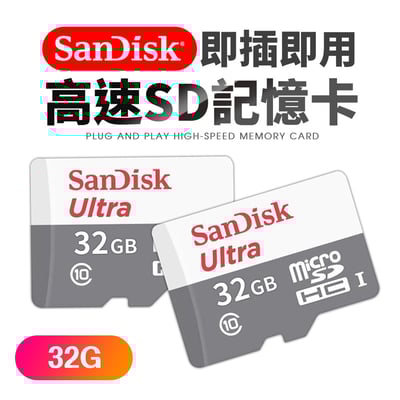 【UTA鴻嘉源】【動態錄影專用】高速 MicroSD 記憶卡 32G/64G/128G C10 U3 高耐久 支援4K錄影 適用監視器/行車紀錄器/空拍機