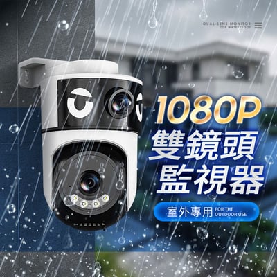【UTA鴻嘉源】真．雙鏡頭室外無線監視器 RL-2 (雙1080P高清/NCC&BSMI雙認證/IP67防水/星光全彩夜視/AI人形追蹤/自訂警報音/一台頂兩台)3