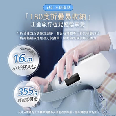 【UTA鴻嘉源】極致護眼KM-3 智能氣壓熱敷按摩眼罩(5種護眼模式/3秒快速恆溫熱敷/多點穴位揉捏/可折疊便攜)9