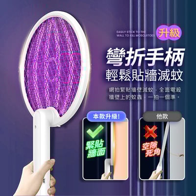 【UTA鴻嘉源】【180°旋轉變形】3合1折疊電蚊拍F2 捕蚊燈 壁掛/立放/手持 2800V強勁電壓 Type-C充電 皮革握把 安全雙開關 物理滅蚊4