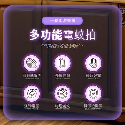 【UTA鴻嘉源】伸縮式旋轉翻拍物理電蚊拍滅蚊燈F13