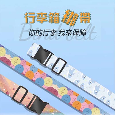 【UTA鴻嘉源】【現貨速發】加厚行李箱綁帶 180cm (多色可選) 出國旅行必備 防爆箱 托運打包帶 密碼扣/插扣 20-32吋適用2