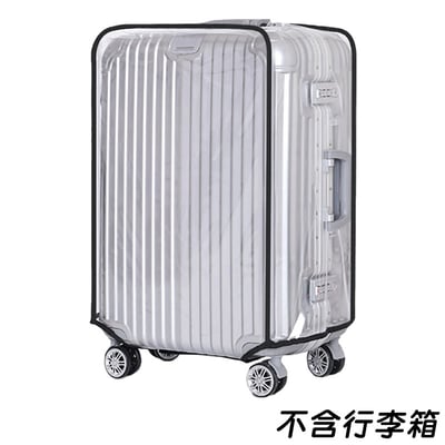 【UTA鴻嘉源】【現貨】行李箱防塵套｜加厚防水 PVC 材質｜透明保護套 托運防刮防髒 20-32吋多尺寸（左開口/右開口說明）12