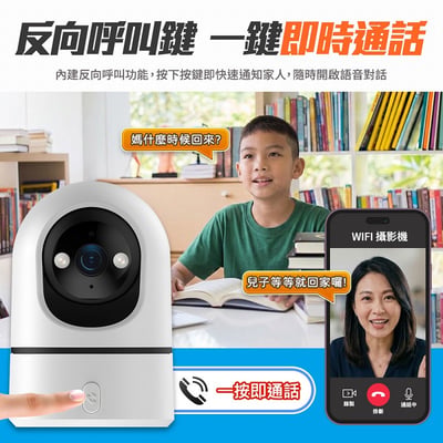 【UTA鴻嘉源】AI變焦通話室內監視器 RL-3 (一鍵反向通話/20X變焦/物理隱私遮蔽/星光全彩夜視/AI自動人臉追蹤/自訂警報/台灣雙認證公司貨)4