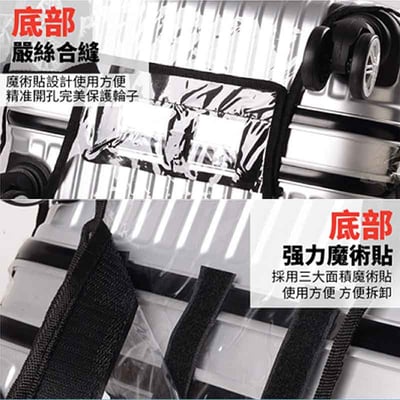 【UTA鴻嘉源】【現貨】行李箱防塵套｜加厚防水 PVC 材質｜透明保護套 托運防刮防髒 20-32吋多尺寸（左開口/右開口說明）10