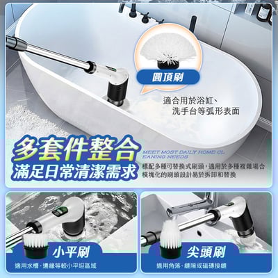 【UTA鴻嘉源】【淨域師】無線電動清潔刷JY-7012 大電量 LED 顯示、8 款刷頭全方位應對（伸縮長桿/60度可調頭）9