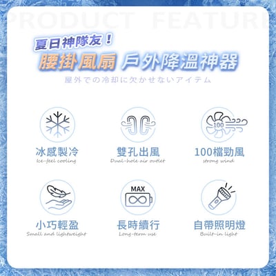 【UTA鴻嘉源】MINI製冷雙孔腰掛風扇 FN-17 (雙風口極速降溫/7200mAh大電量/100檔無極調速/夜燈功能/附掛繩)3