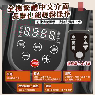 【UTA鴻嘉源】【輕盈動 WD8】輕量化電動橢圓踏步機｜正反轉24段模式｜免插電也能踩｜繁體中文介面（居家復健與肌力訓練首選）4