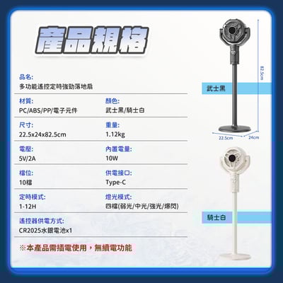 【2026黑武士S2】多功能三段式落地扇｜自動搖頭 10檔強風 LED照明 12H定時 附遙控器收納槽 露營落地扇 桌面扇（5V/2A供電）12
