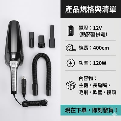 【UTA鴻嘉源】【120W大吸力】車用乾濕兩用吸塵器 4米加長線 全車清潔無死角 HEPA濾網可水洗 附五大配件 手持吸塵器9