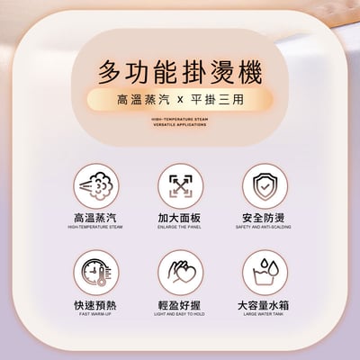 【UTA鴻嘉源】「蒸幸熨」蒸幸熨 SC5 三用液晶掛燙機 | 乾濕掛三合一/180°旋轉/高溫強效蒸汽3