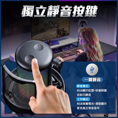 【UTA鴻嘉源】聲域 Pro BV7 主播級USB電容式麥克風 (RGB炫彩光效 / 一鍵降噪 / 零延遲監聽 / 隨插即用) 附防噴網3