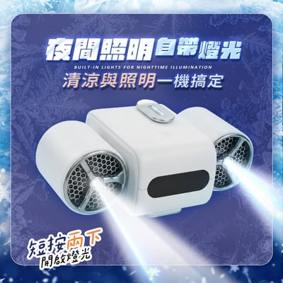 【UTA鴻嘉源】MINI製冷雙孔腰掛風扇 FN-17 (雙風口極速降溫/7200mAh大電量/100檔無極調速/夜燈功能/附掛繩)6
