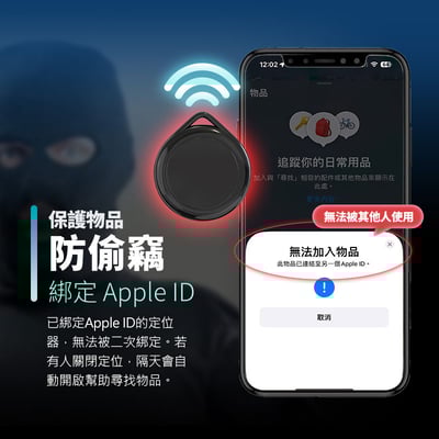 【UTA鴻嘉源】【MFI認證】Apple Find My 全球定位追蹤器 I-TAG｜防丟神器 藍牙找物 錢包/行李/寵物定位器 免APP下載 適用 iOS7