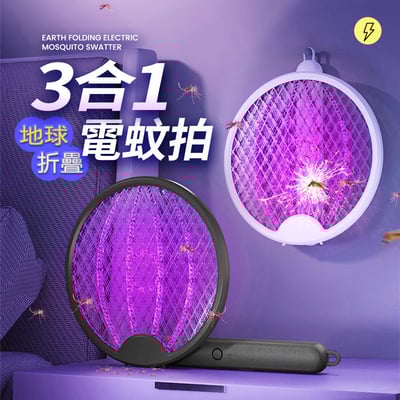 【UTA鴻嘉源】【180°旋轉變形】3合1折疊電蚊拍F2 捕蚊燈 壁掛/立放/手持 2800V強勁電壓 Type-C充電 皮革握把 安全雙開關 物理滅蚊2