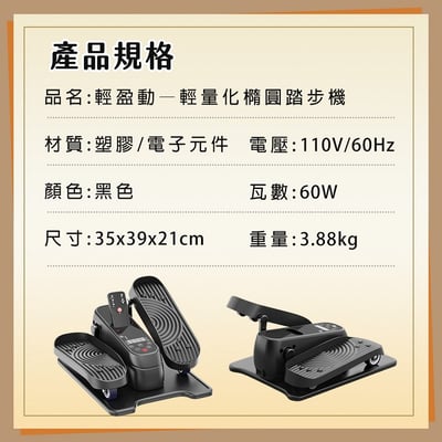 【UTA鴻嘉源】【輕盈動 WD8】輕量化電動橢圓踏步機｜正反轉24段模式｜免插電也能踩｜繁體中文介面（居家復健與肌力訓練首選）10
