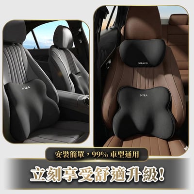 【NIRA】SPA級人體工學汽車腰靠頭枕CP89｜記憶棉支撐、透氣不悶熱｜長途開車護腰神器10