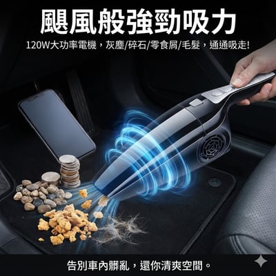 【UTA鴻嘉源】【120W大吸力】車用乾濕兩用吸塵器 4米加長線 全車清潔無死角 HEPA濾網可水洗 附五大配件 手持吸塵器3