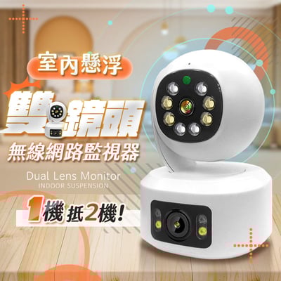 【UTA鴻嘉源】【2026旗艦款】雙鏡頭監視器 RK13 200萬畫素 360度全彩夜視 無線WiFi 手機遠端監控 語音對講 智能追蹤 監視器 攝影機 [1機抵2機/現貨免運]2