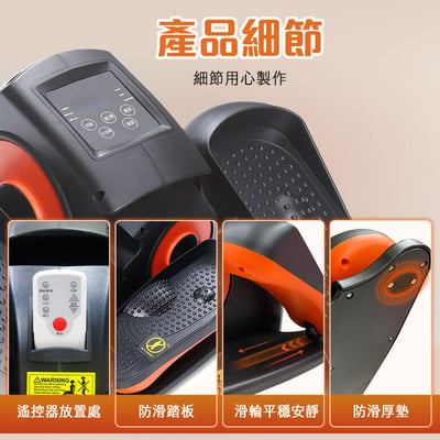 【UTA鴻嘉源】WD7 電動橢圓健身踏步機 | 居家被動康復+主動健身 (繁體介面/遙控操作)12