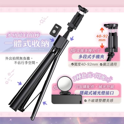 【u-ta鴻嘉源】 P15 瞬開丟丟桿｜落地自動彈開 180cm 超長腳架 自拍棒 三腳架 360度旋轉 鋁合金 藍牙遙控 網紅直播 戶外自拍 (可加購補光燈)6