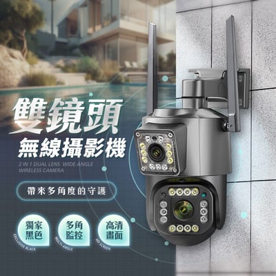 【UTA鴻嘉源】【2026旗艦款】二合一雙鏡頭無線攝影機 200萬高清 360度全景監控 IP66防水 全彩夜視 遠端手機監控 自動追蹤 監視器2