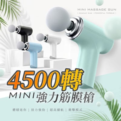 【UTA鴻嘉源】MINI 強力筋膜槍 K1 (4500轉/超輕量390g) | 6檔深層按摩/三頭按摩頭/2400mAh長續航 | 肌肉放鬆/筋膜放鬆槍2