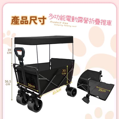 【UTA鴻嘉源】雙電機省力大容量戶外折疊電動推車GU9 (160L, 載重100KG)18