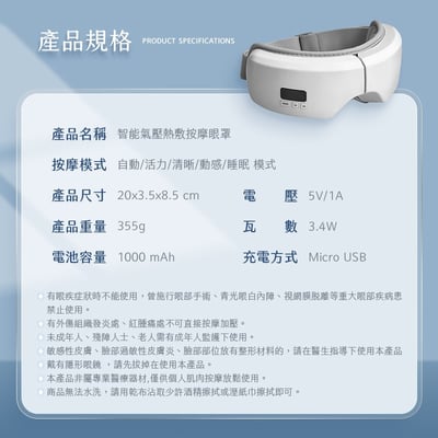 【UTA鴻嘉源】極致護眼KM-3 智能氣壓熱敷按摩眼罩(5種護眼模式/3秒快速恆溫熱敷/多點穴位揉捏/可折疊便攜)4