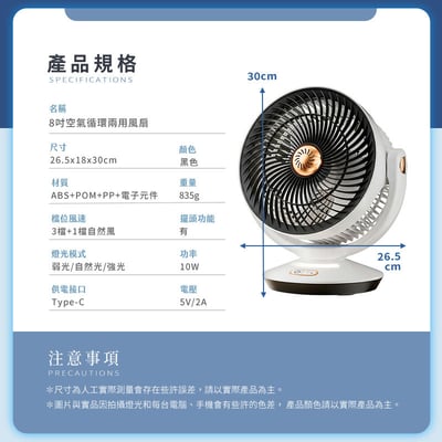 【UTA鴻嘉源】8吋空氣循環兩用風扇 S6｜桌面/壁掛/吊掛三合一｜130度自動擺頭｜內建香薰盒設計｜3段式氣氛夜燈｜4檔風速調整(含自然風)｜Type-C供電｜1秒快拆好清洗9