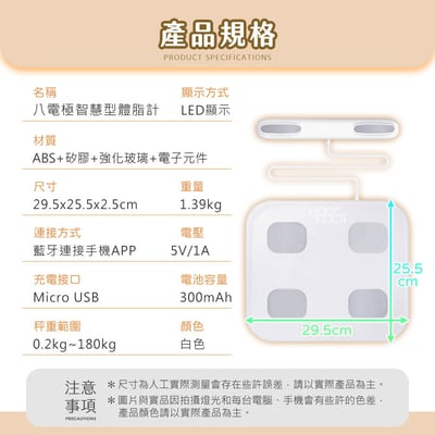 【UTA鴻嘉源】【2026旗艦款】八電極 智慧型體脂計 30項數據分析 精準測量 藍芽連接APP 體重計 體脂秤 減脂健身必備 (BF-1)15