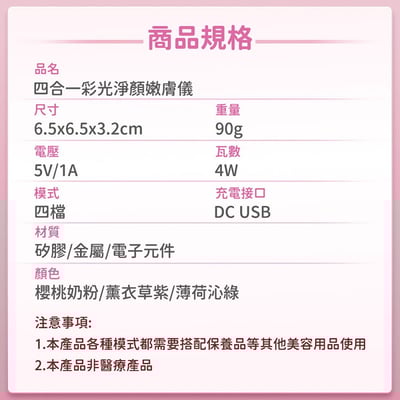 【UTA鴻嘉源】【2026旗艦款】WF5 四合一彩光洗臉機 | 12,000次高頻震動 42°C溫熱導入儀 | IPX7全機防水 磁吸化妝棉夾 潔顏美容儀11