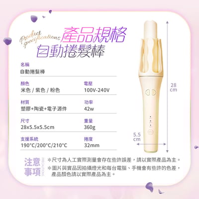 【UTA鴻嘉源】【AI 智能全自動】懶人捲髮棒RZ9 32mm 大波浪自動旋轉 負離子護髮 國際電壓 (粉/紫/米色)10