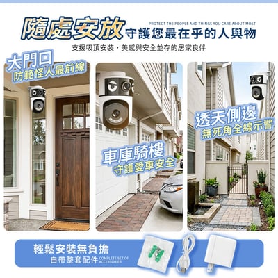 【UTA鴻嘉源】真．雙鏡頭室外無線監視器 RL-2 (雙1080P高清/NCC&BSMI雙認證/IP67防水/星光全彩夜視/AI人形追蹤/自訂警報音/一台頂兩台)13