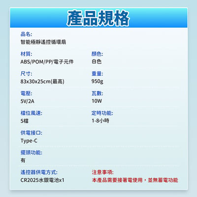 【UTA鴻嘉源】智能極靜遙控循環扇 S5｜三段高度調節(桌扇/立扇/落地扇)｜7吋廣角自動擺頭｜5段風速調整｜8小時定時開關｜Type-C 介面供電｜LED 液晶螢幕顯示8
