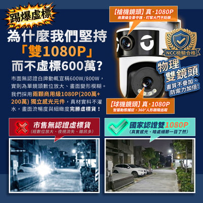 【UTA鴻嘉源】真．雙鏡頭室外無線監視器 RL-2 (雙1080P高清/NCC&BSMI雙認證/IP67防水/星光全彩夜視/AI人形追蹤/自訂警報音/一台頂兩台)2