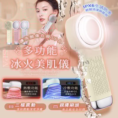 【UTA鴻嘉源】【1機6用】多功能冰火美肌儀 WF3 導入儀 矽膠洗臉機 聲波震動 16度冰敷/42度熱敷 IPX6防水 換季保養必備1