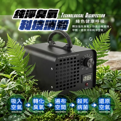【UTA鴻嘉源】【帶數顯】20G/h高濃度臭氧殺菌機BR9 110V(全金屬/120min定時/新車去味/除甲醛/空間消毒/臭氧產生器)6