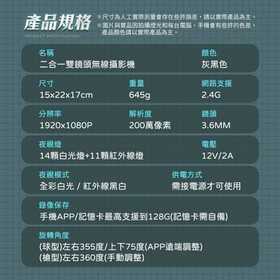 【UTA鴻嘉源】【2026旗艦款】二合一雙鏡頭無線攝影機 200萬高清 360度全景監控 IP66防水 全彩夜視 遠端手機監控 自動追蹤 監視器11