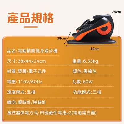 【UTA鴻嘉源】WD7 電動橢圓健身踏步機 | 居家被動康復+主動健身 (繁體介面/遙控操作)13