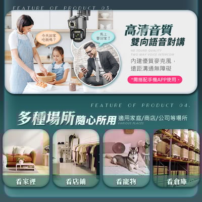 【UTA鴻嘉源】【2026旗艦款】二合一雙鏡頭無線攝影機 200萬高清 360度全景監控 IP66防水 全彩夜視 遠端手機監控 自動追蹤 監視器9