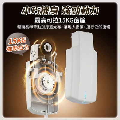 【UTA鴻嘉源】【官方正品】SA1 AI智能遙控自動窗簾機｜免施工2分鐘快裝｜支援U型/工字型/羅馬桿｜15KG大拉力 8個月超長續航8