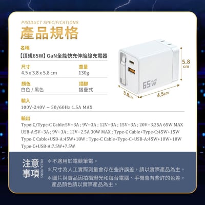【UTA鴻嘉源】頂規 65W GaN 全能快充 | 伸縮線充電器IC-13 Type-C 快充頭 | 萬次抽拉 摺疊插腳 適用筆電/手機/平板10