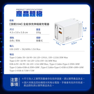 【UTA鴻嘉源】頂級 35W 伸縮線快充頭IC-15【國家驗證 安全合格】磁吸歸位 折疊插腳｜PD QC 快充｜多孔充電器 Type-C 豆腐頭8