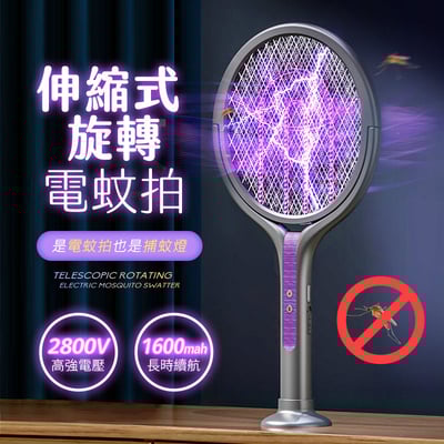 【UTA鴻嘉源】伸縮式旋轉翻拍物理電蚊拍滅蚊燈F12