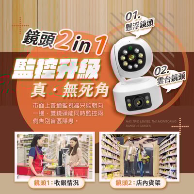 【UTA鴻嘉源】【2026旗艦款】雙鏡頭監視器 RK13 200萬畫素 360度全彩夜視 無線WiFi 手機遠端監控 語音對講 智能追蹤 監視器 攝影機 [1機抵2機/現貨免運]4
