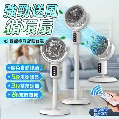 【UTA鴻嘉源】智能極靜遙控循環扇 S5｜三段高度調節(桌扇/立扇/落地扇)｜7吋廣角自動擺頭｜5段風速調整｜8小時定時開關｜Type-C 介面供電｜LED 液晶螢幕顯示1