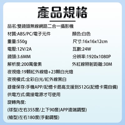 【UTA鴻嘉源】【2026旗艦款】雙鏡頭二合一 1080P 無線監視器 RK9｜355度全景 智能追蹤 全彩夜視 雙向對講 防水防塵 遠端監控 (支援512G)16