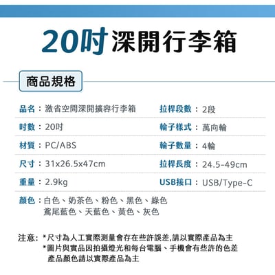 【UTA鴻嘉源】【2026新款】20吋深開擴容行李箱｜1:9側開設計 避震煞車輪 隱藏杯架 手機支架 USB/Type-C充電 登機箱 激省空間 (9色可選)14